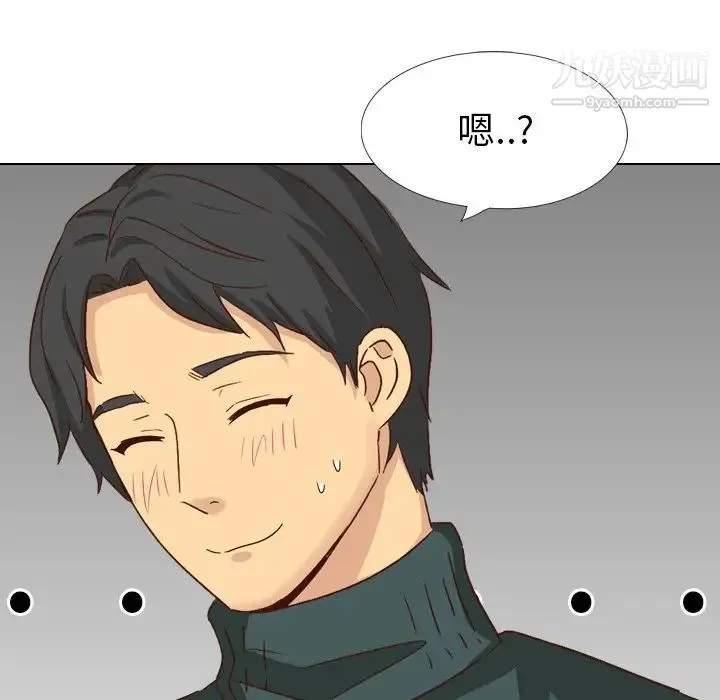 毫无保留的她 - 第37话 - page 119