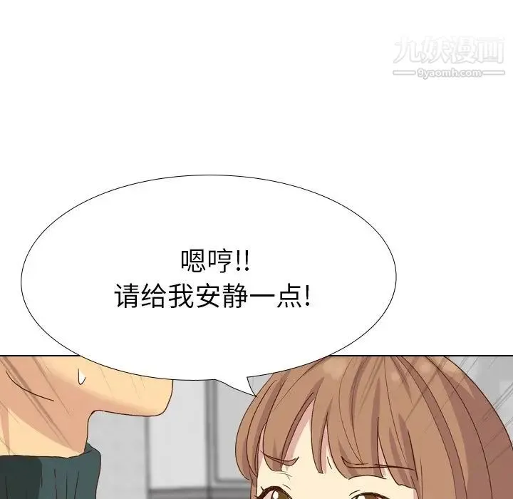 毫无保留的她 - 第37话 - page 135