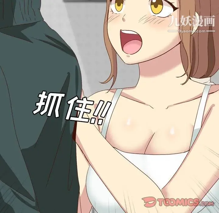 毫无保留的她 - 第37话 - page 136