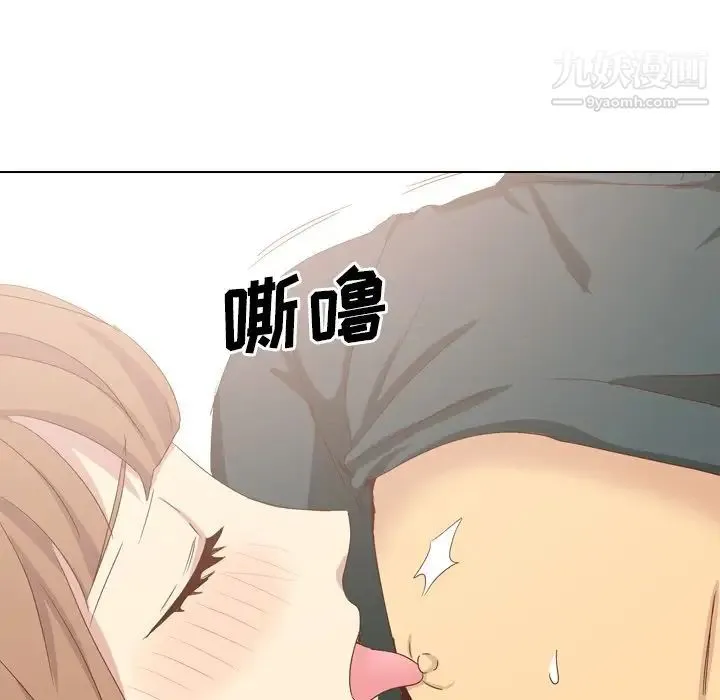 毫无保留的她 - 第37话 - page 142