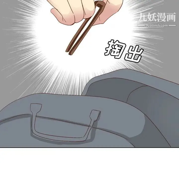 毫无保留的她 - 第37话 - page 152