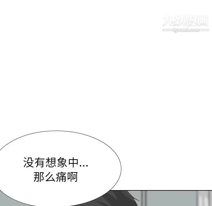 毫无保留的她 - 第37话 - page 157