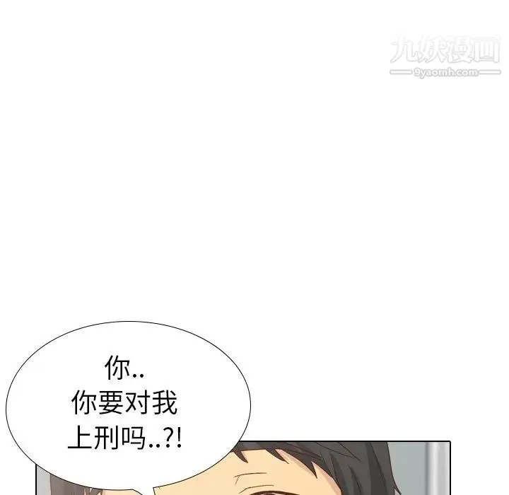 毫无保留的她 - 第37话 - page 163