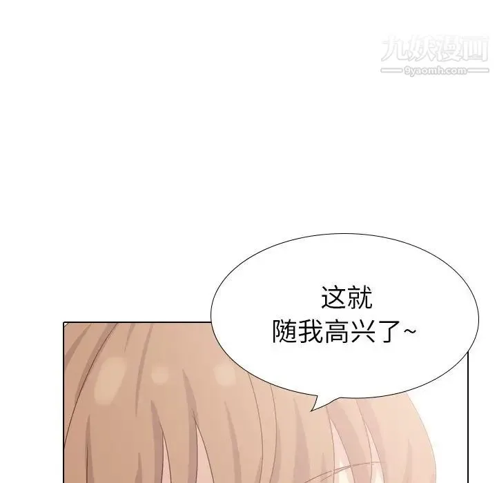毫无保留的她 - 第37话 - page 165
