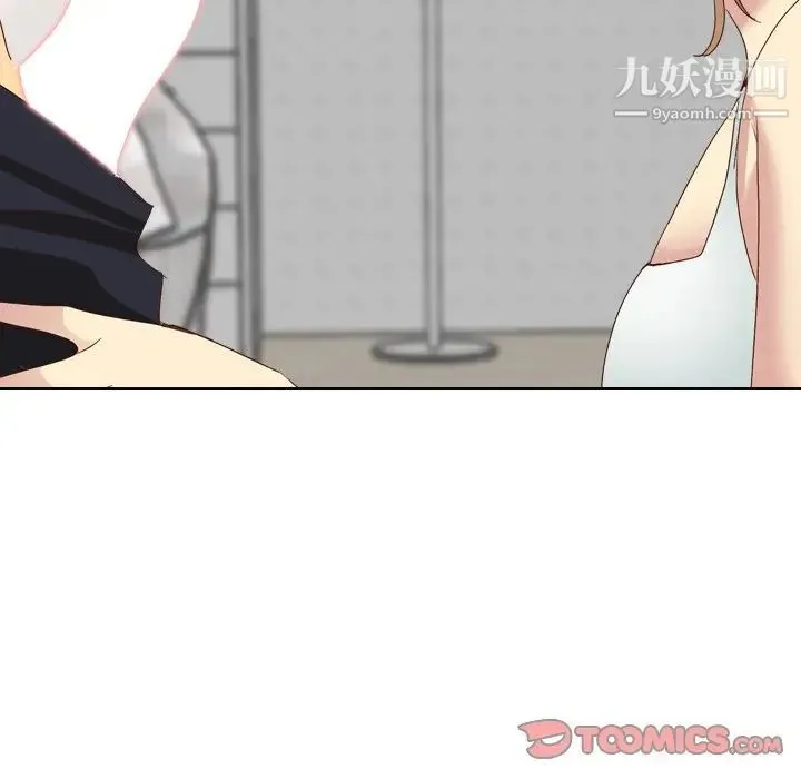 毫无保留的她 - 第37话 - page 172