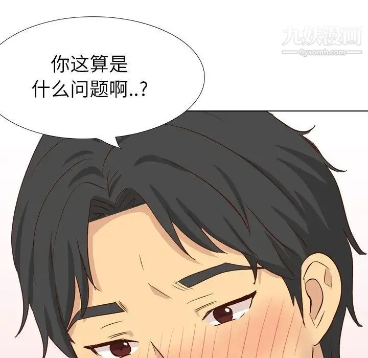 毫无保留的她 - 第37话 - page 174