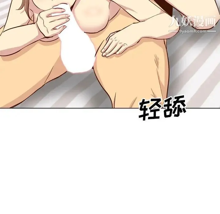 毫无保留的她 - 第37话 - page 195