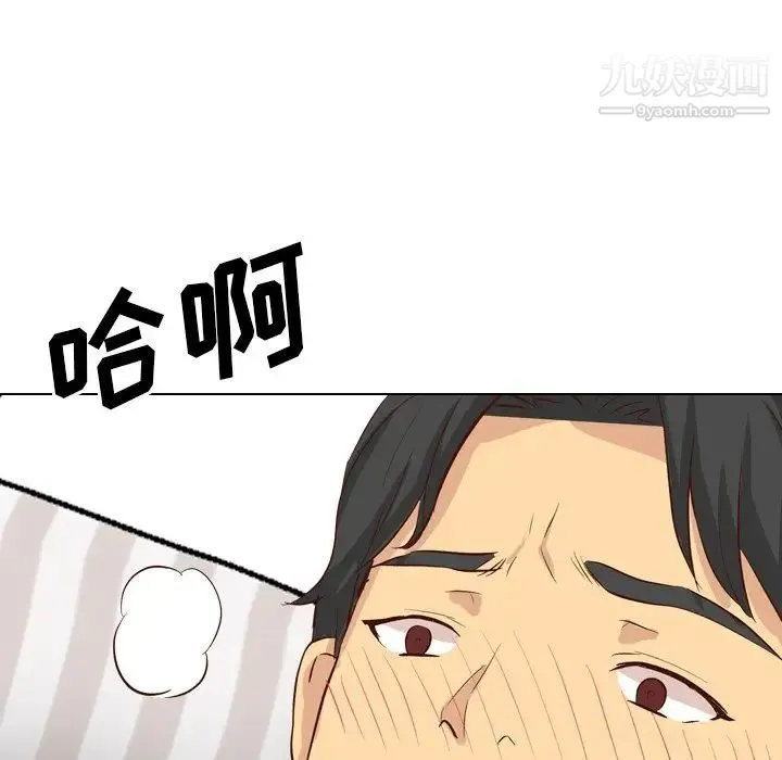 毫无保留的她 - 第37话 - page 205