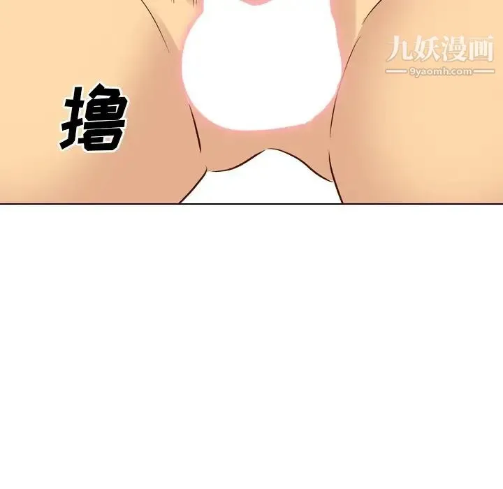 毫无保留的她 - 第37话 - page 209