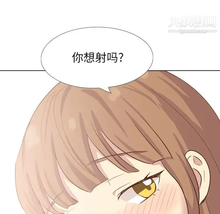 毫无保留的她 - 第37话 - page 215