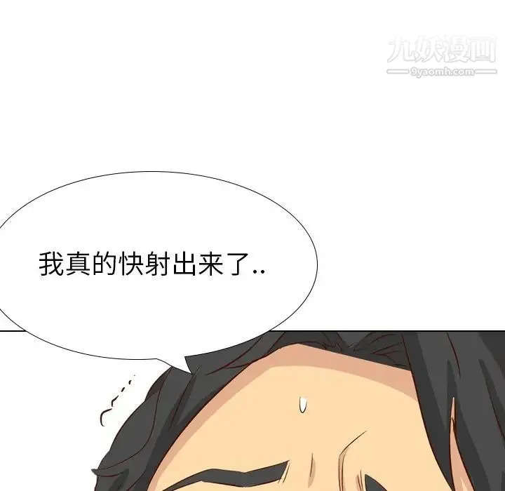 毫无保留的她 - 第37话 - page 218