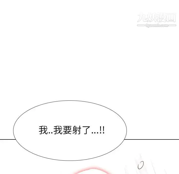 毫无保留的她 - 第37话 - page 221