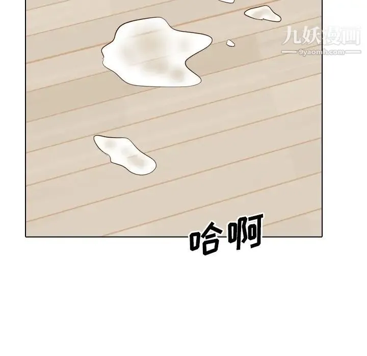 毫无保留的她 - 第37话 - page 229