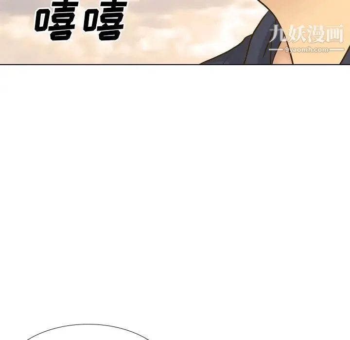 毫无保留的她 - 第33话 - page 13