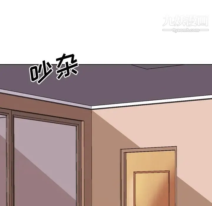 毫无保留的她 - 第33话 - page 22