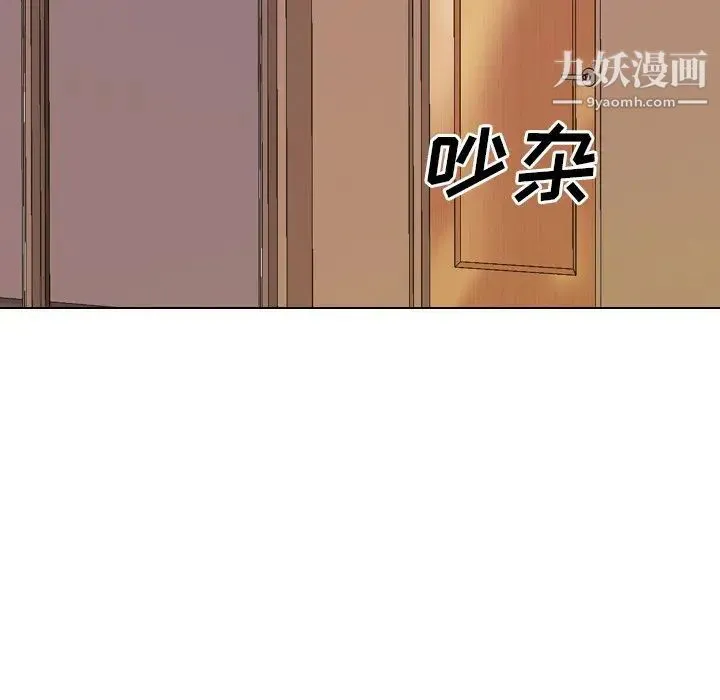 毫无保留的她 - 第33话 - page 23