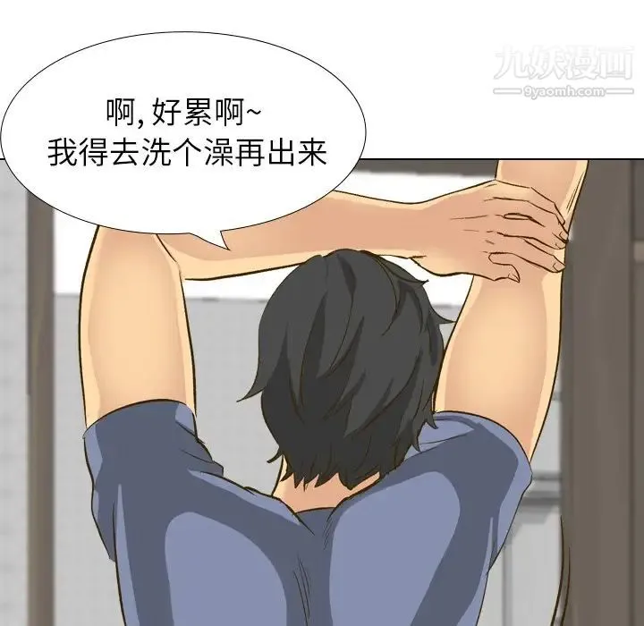 毫无保留的她 - 第33话 - page 71