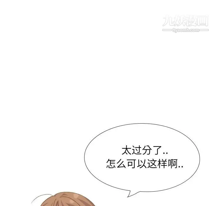 毫无保留的她 - 第33话 - page 78