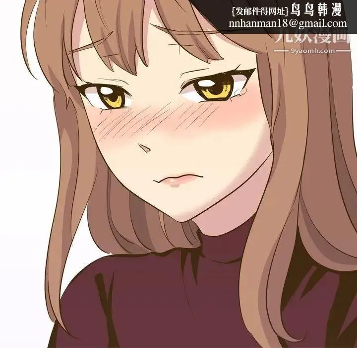 毫无保留的她 - 第33话 - page 83