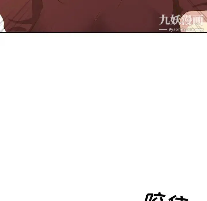 毫无保留的她 - 第33话 - page 91