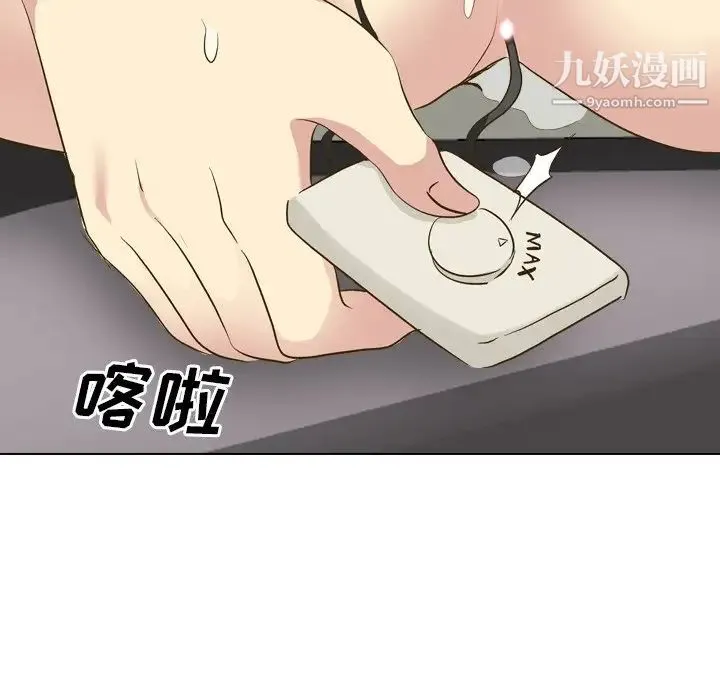 毫无保留的她 - 第33话 - page 95