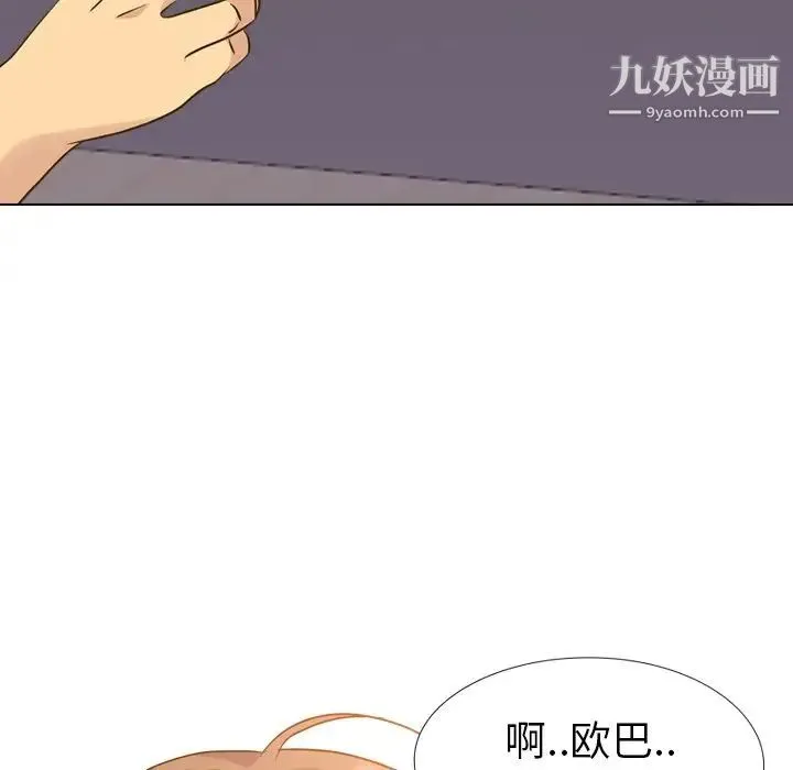 毫无保留的她 - 第33话 - page 109