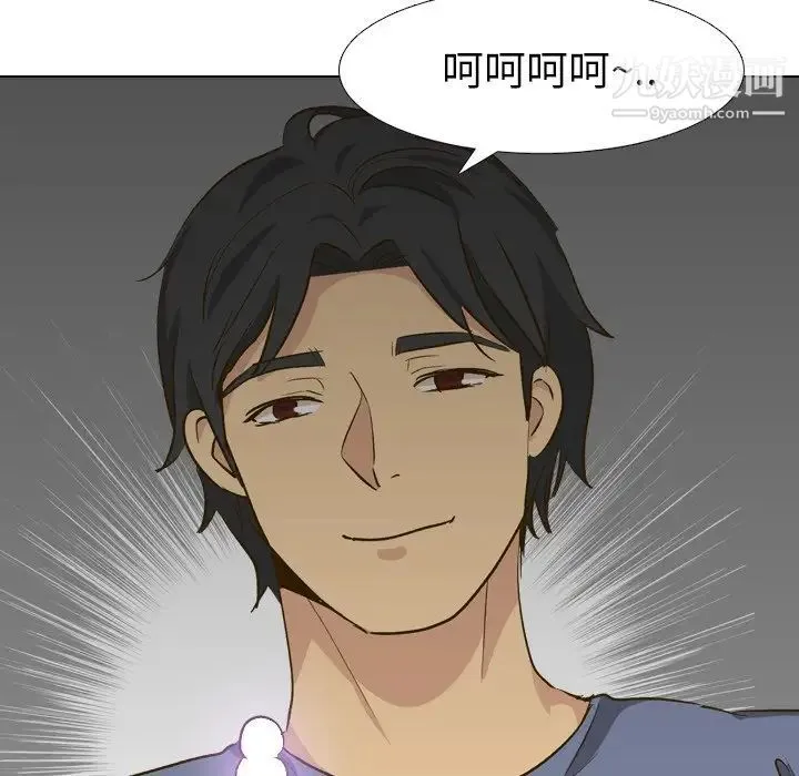 毫无保留的她 - 第33话 - page 113