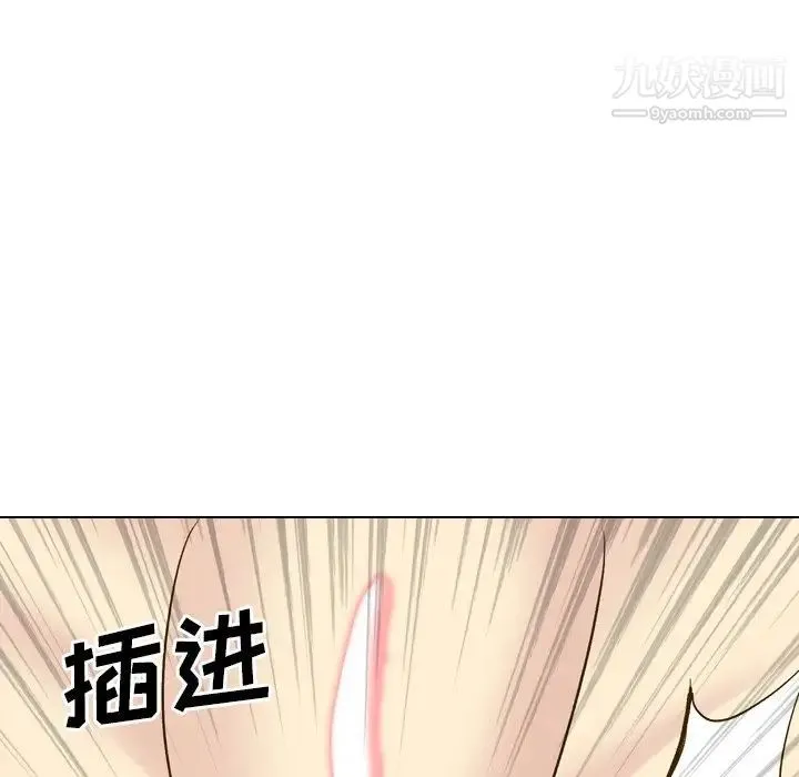 毫无保留的她 - 第33话 - page 117