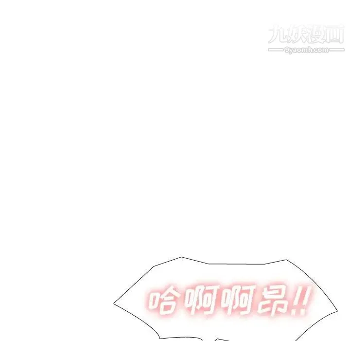 毫无保留的她 - 第33话 - page 124