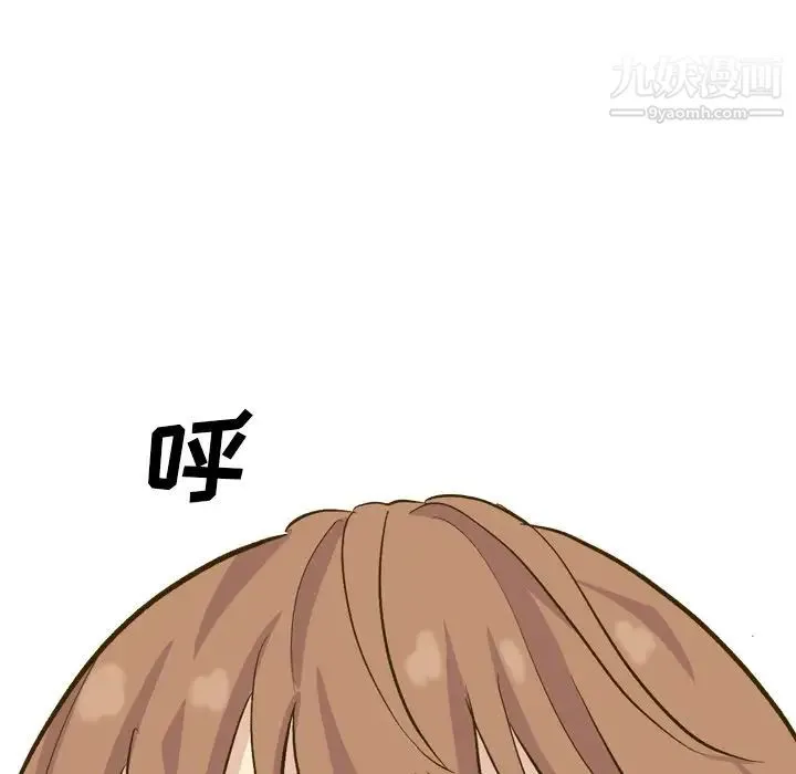 毫无保留的她 - 第33话 - page 133