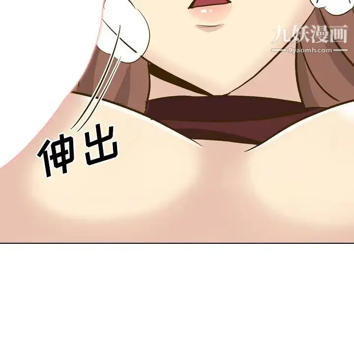 毫无保留的她 - 第33话 - page 137