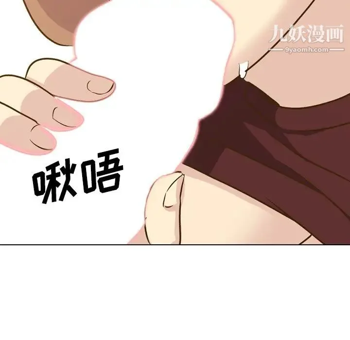 毫无保留的她 - 第33话 - page 145