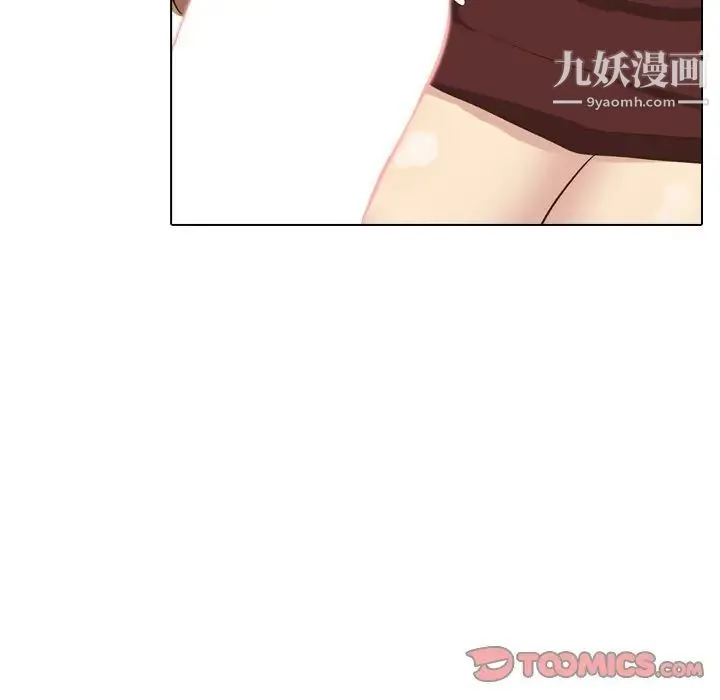 毫无保留的她 - 第33话 - page 147