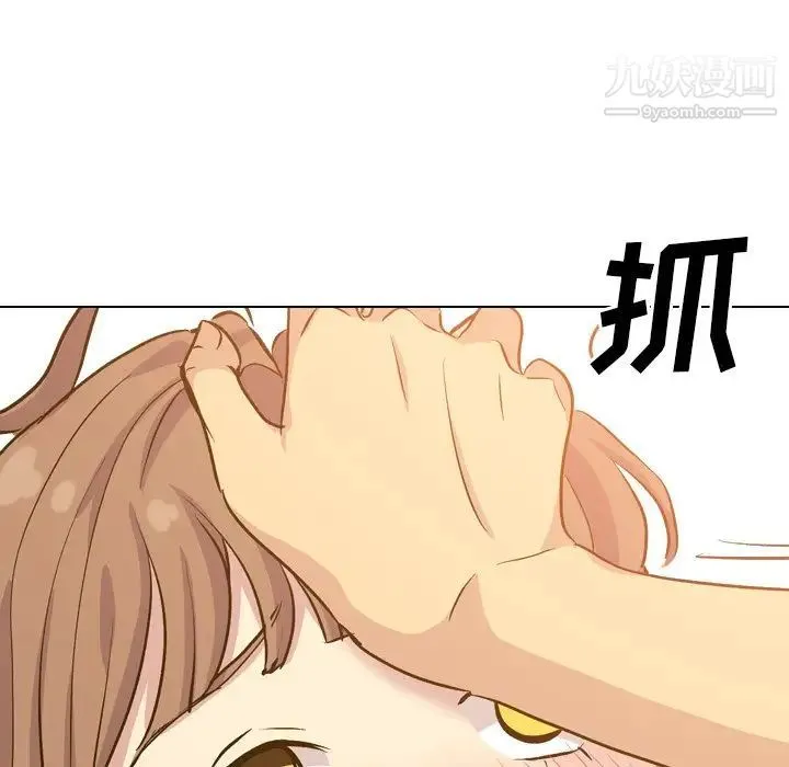 毫无保留的她 - 第33话 - page 153