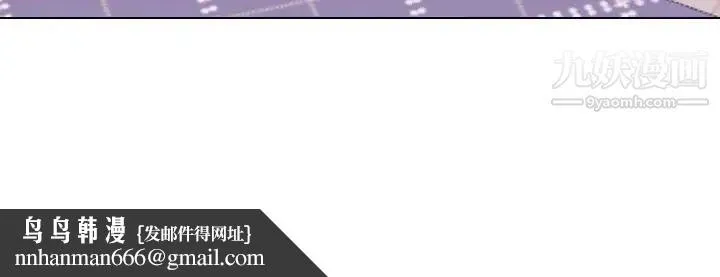 毫无保留的她 - 第33话 - page 164