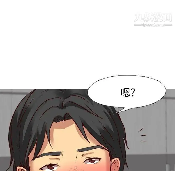 毫无保留的她 - 第9话 - page 17