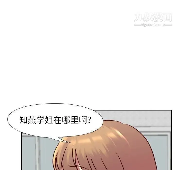 毫无保留的她 - 第9话 - page 19