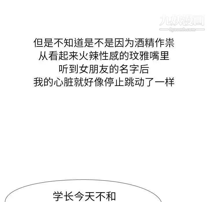 毫无保留的她 - 第9话 - page 26