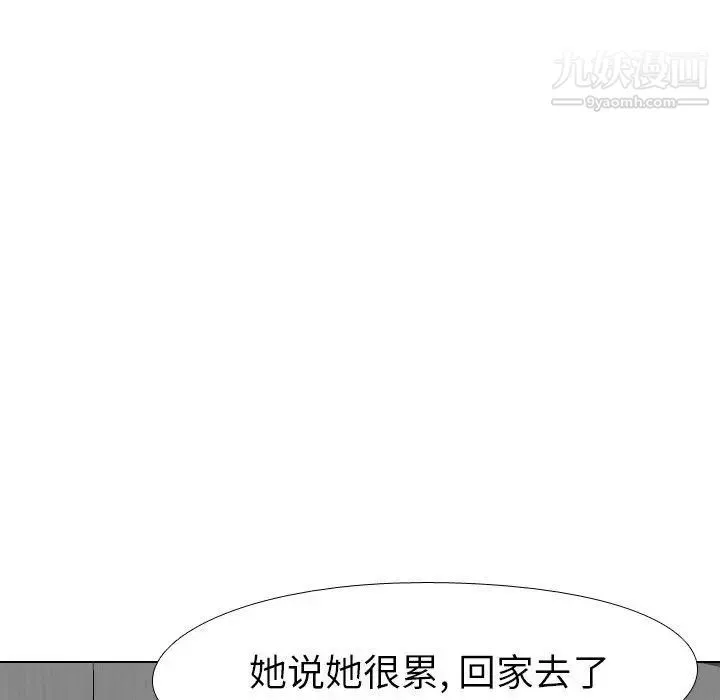 毫无保留的她 - 第9话 - page 29