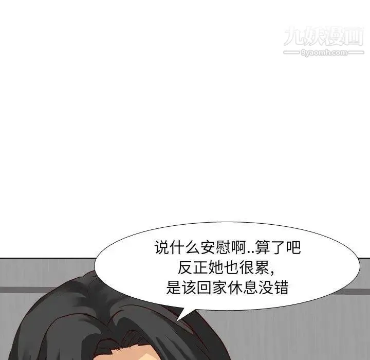 毫无保留的她 - 第9话 - page 34