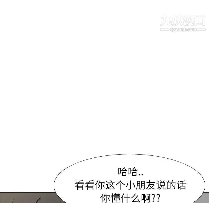 毫无保留的她 - 第9话 - page 48