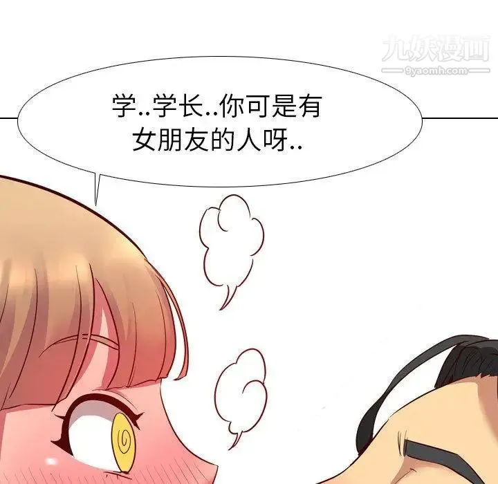 毫无保留的她 - 第9话 - page 60