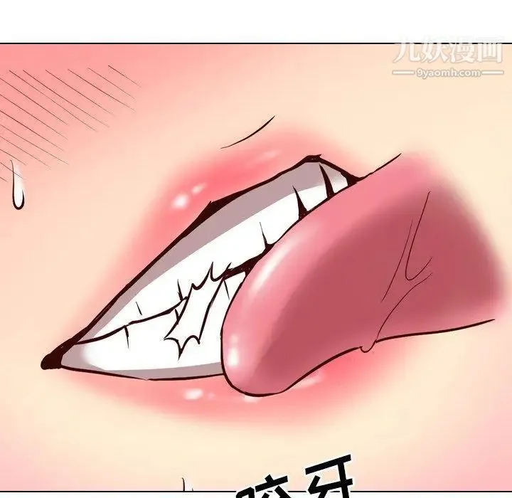 毫无保留的她 - 第9话 - page 74