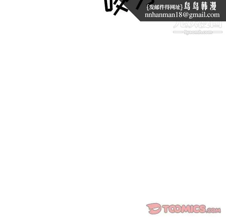毫无保留的她 - 第9话 - page 75