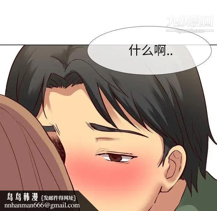 毫无保留的她 - 第9话 - page 76