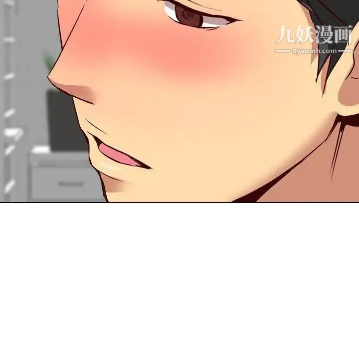 毫无保留的她 - 第9话 - page 82
