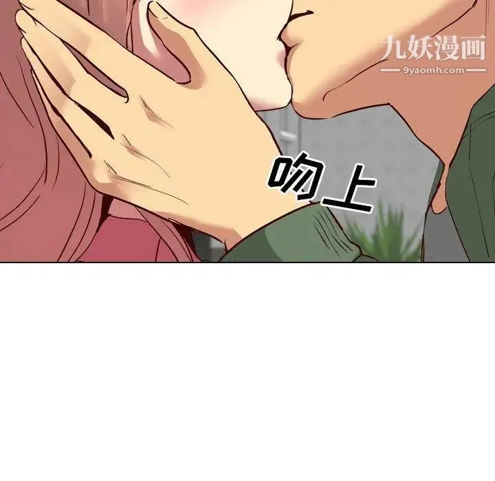 毫无保留的她 - 第9话 - page 86