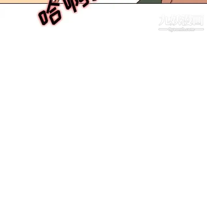 毫无保留的她 - 第9话 - page 94