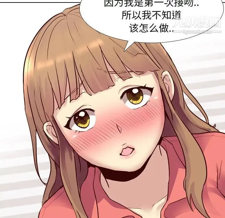毫无保留的她 - 第9话 - page 102