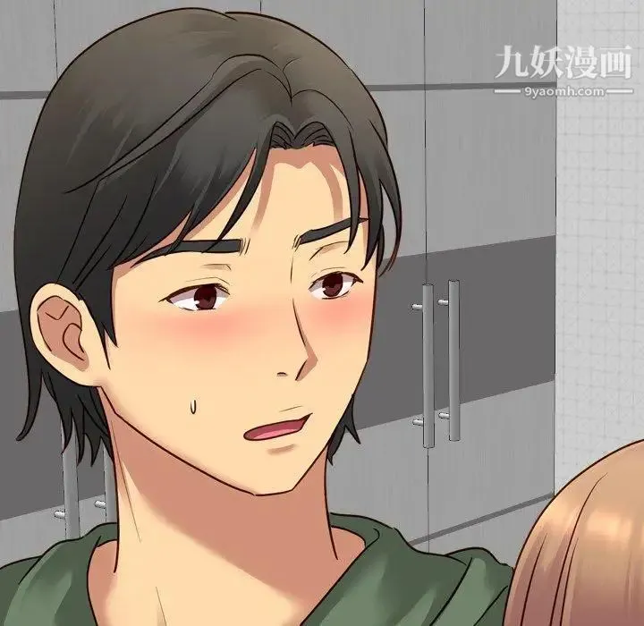毫无保留的她 - 第9话 - page 107